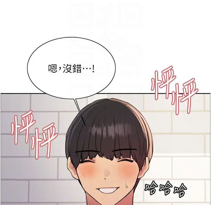 漫画《色轮眼》第2季 第41话第141张图