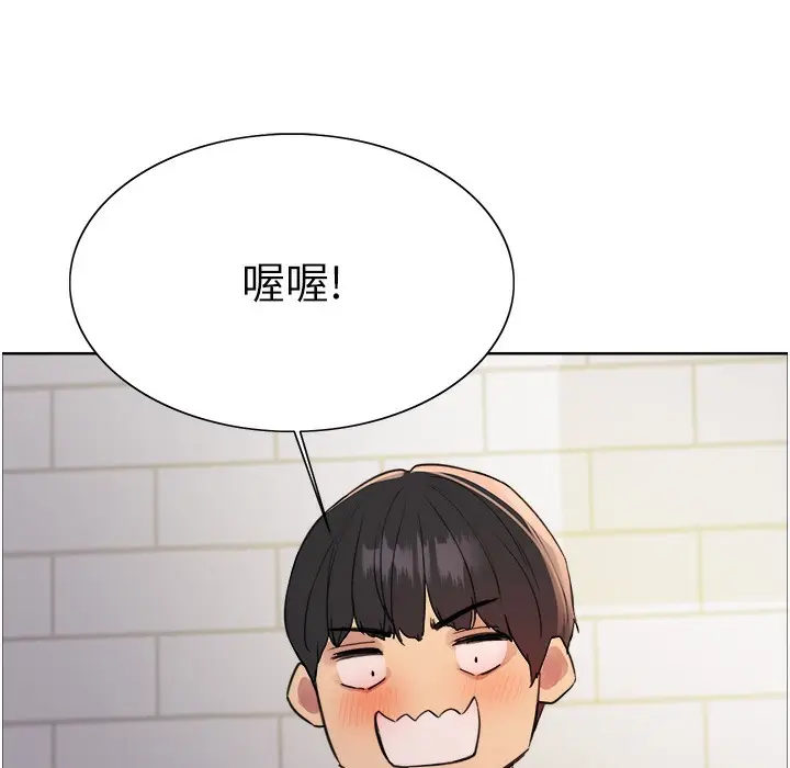 漫画《色轮眼》第2季 第41话第154张图