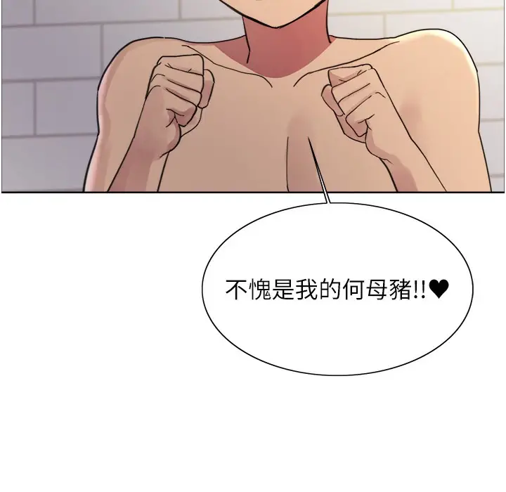 漫画《色轮眼》第2季 第41话第155张图