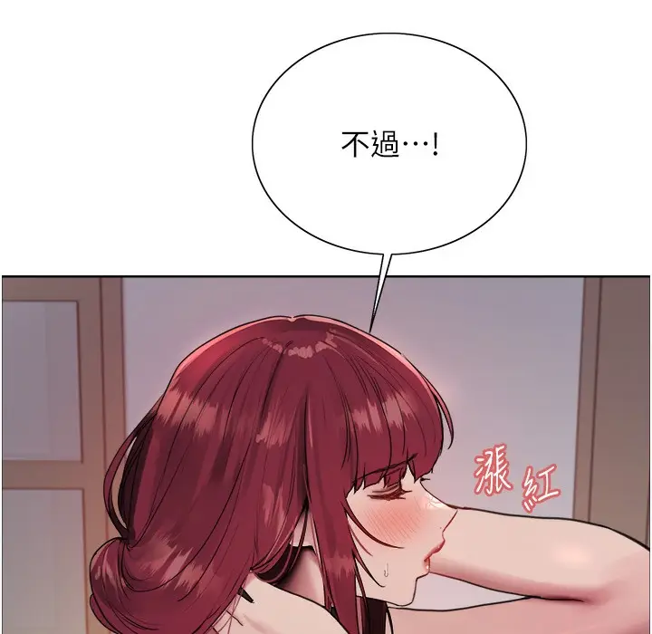 漫画《色轮眼》第2季 第41话第156张图