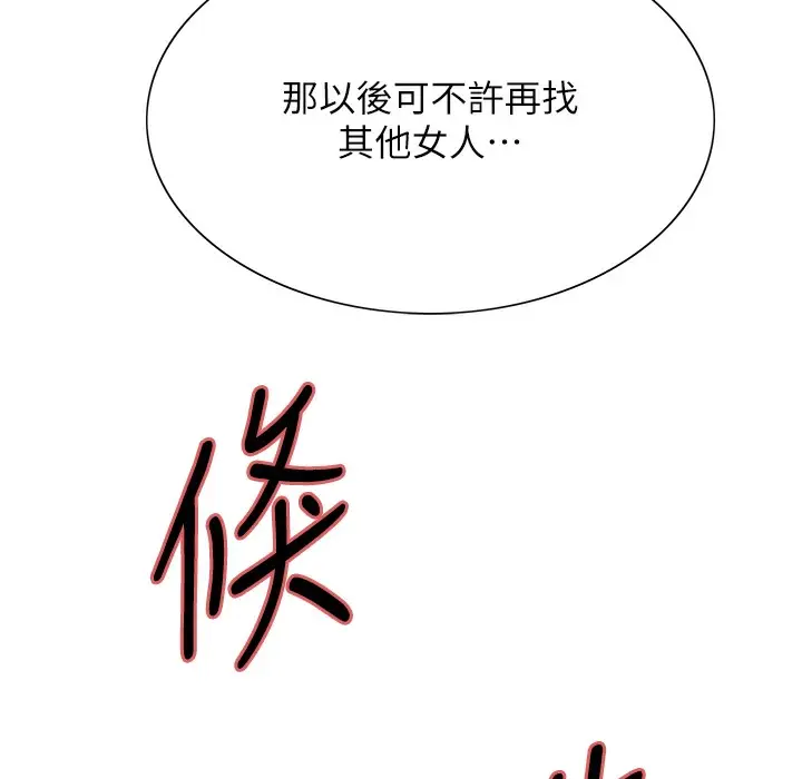 漫画《色轮眼》第2季 第41话第160张图