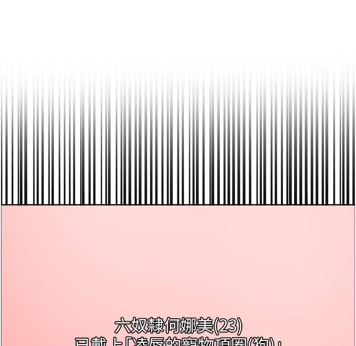 漫画《色轮眼》第2季 第41话第164张图