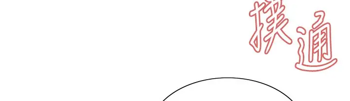 漫画《色轮眼》第2季 第41话第171张图