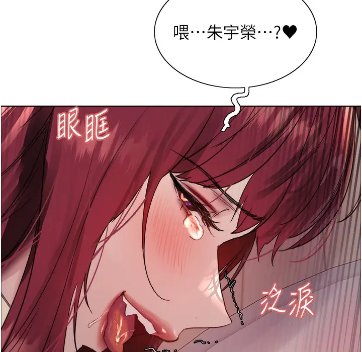 漫画《色轮眼》第2季 第41话第172张图