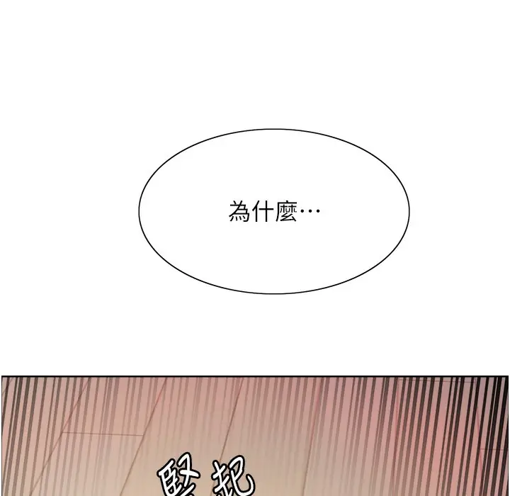 漫画《色轮眼》第2季 第41话第174张图