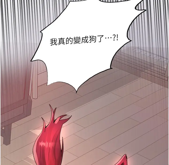 漫画《色轮眼》第2季 第41话第177张图