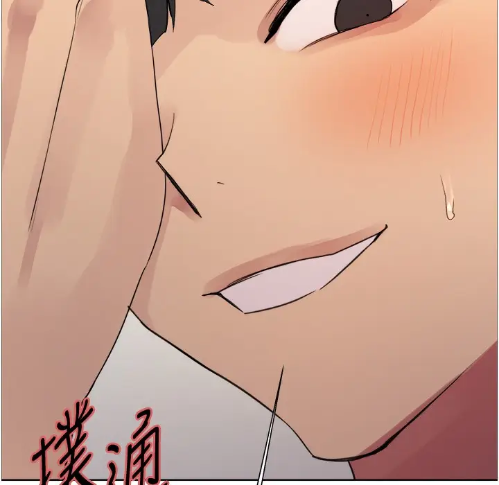 漫画《色轮眼》第2季 第41话第18张图