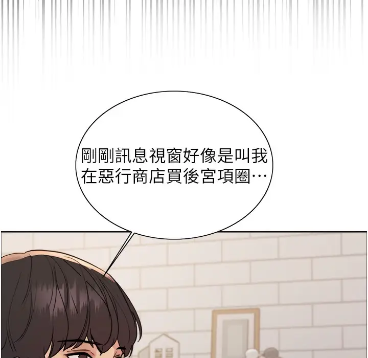 漫画《色轮眼》第2季 第41话第26张图