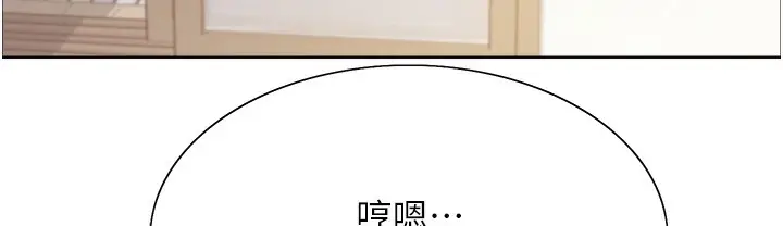 漫画《色轮眼》第2季 第41话第29张图