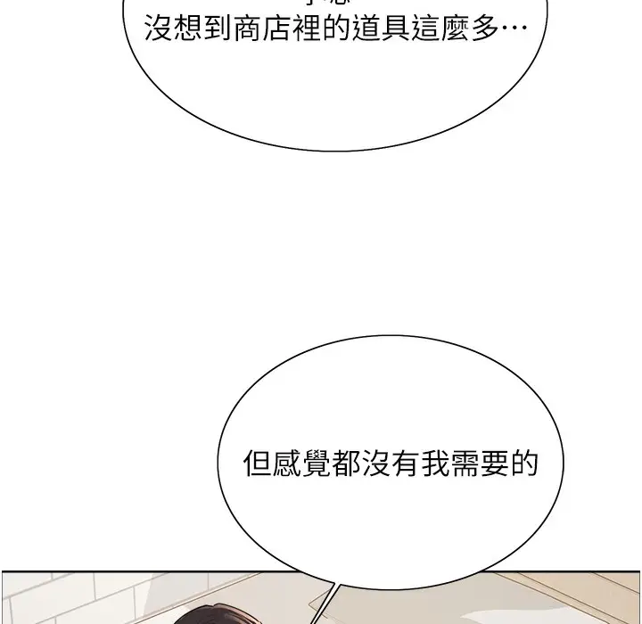 漫画《色轮眼》第2季 第41话第30张图