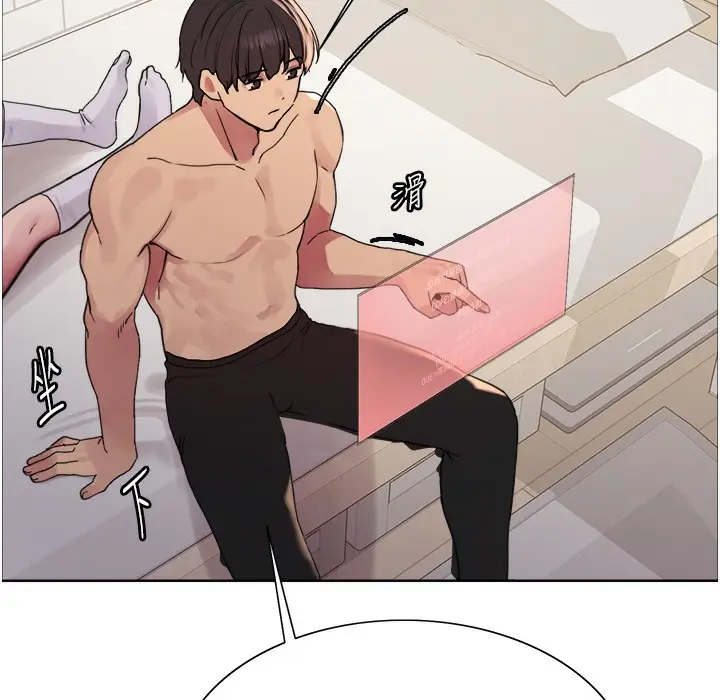 漫画《色轮眼》第2季 第41话第31张图