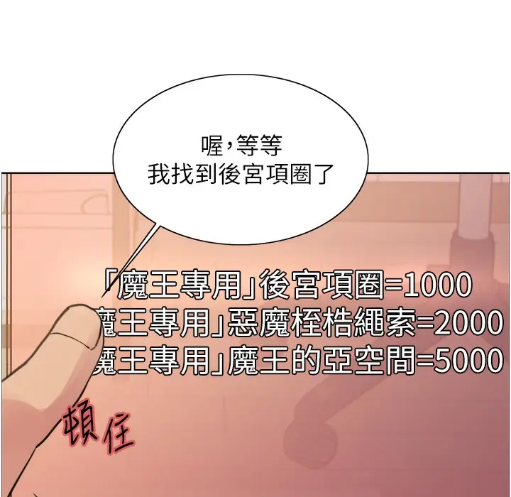漫画《色轮眼》第2季 第41话第33张图