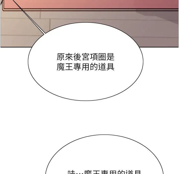 漫画《色轮眼》第2季 第41话第34张图