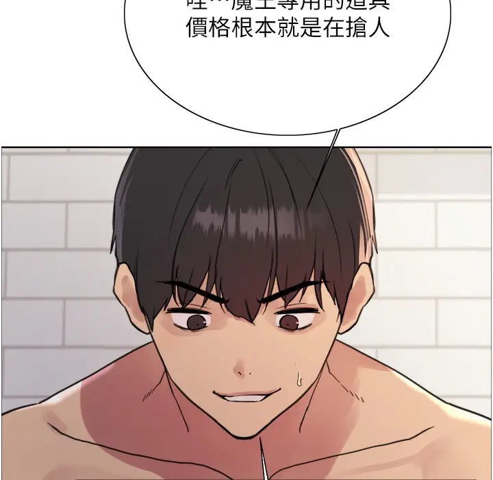 漫画《色轮眼》第2季 第41话第35张图
