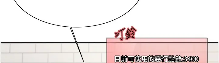 漫画《色轮眼》第2季 第41话第37张图