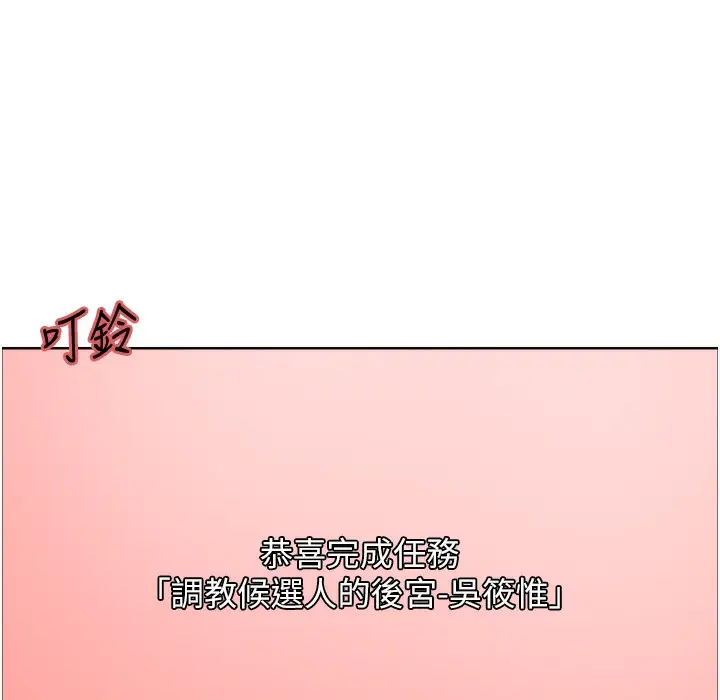 漫画《色轮眼》第2季 第41话第4张图