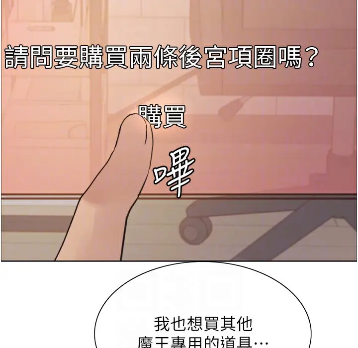 漫画《色轮眼》第2季 第41话第40张图