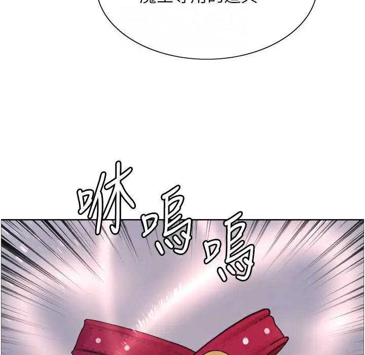 漫画《色轮眼》第2季 第41话第41张图