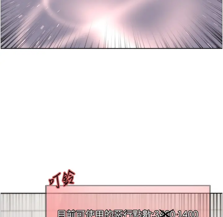 漫画《色轮眼》第2季 第41话第43张图
