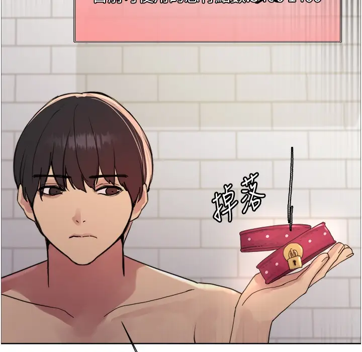 漫画《色轮眼》第2季 第41话第44张图
