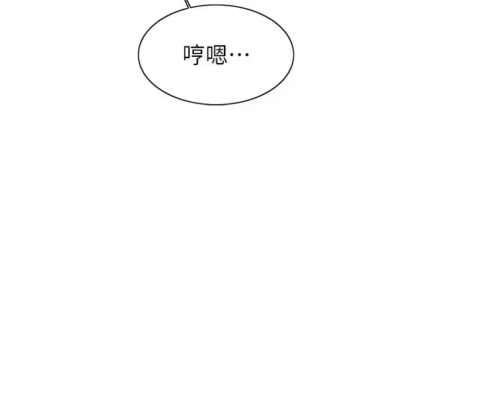 漫画《色轮眼》第2季 第41话第45张图