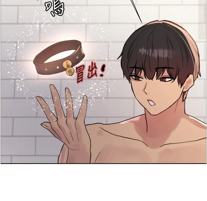 漫画《色轮眼》第2季 第41话第48张图