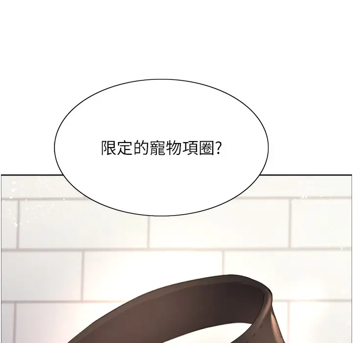 漫画《色轮眼》第2季 第41话第49张图
