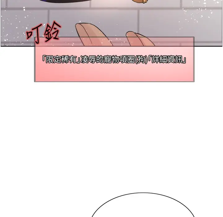 漫画《色轮眼》第2季 第41话第51张图