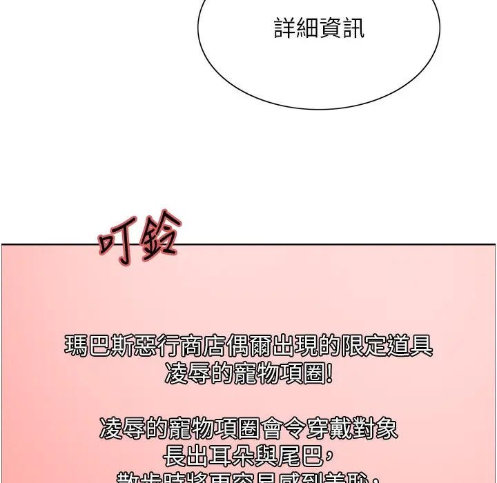 漫画《色轮眼》第2季 第41话第52张图