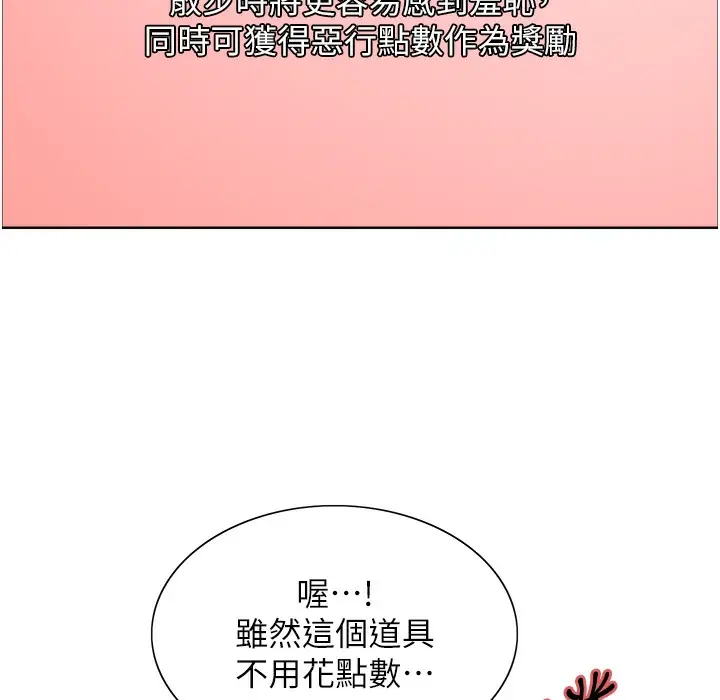 漫画《色轮眼》第2季 第41话第53张图