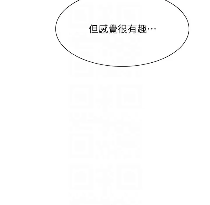 漫画《色轮眼》第2季 第41话第56张图