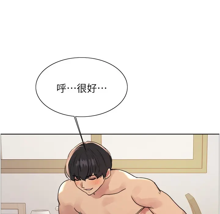 漫画《色轮眼》第2季 第41话第6张图