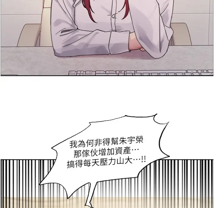 漫画《色轮眼》第2季 第41话第63张图