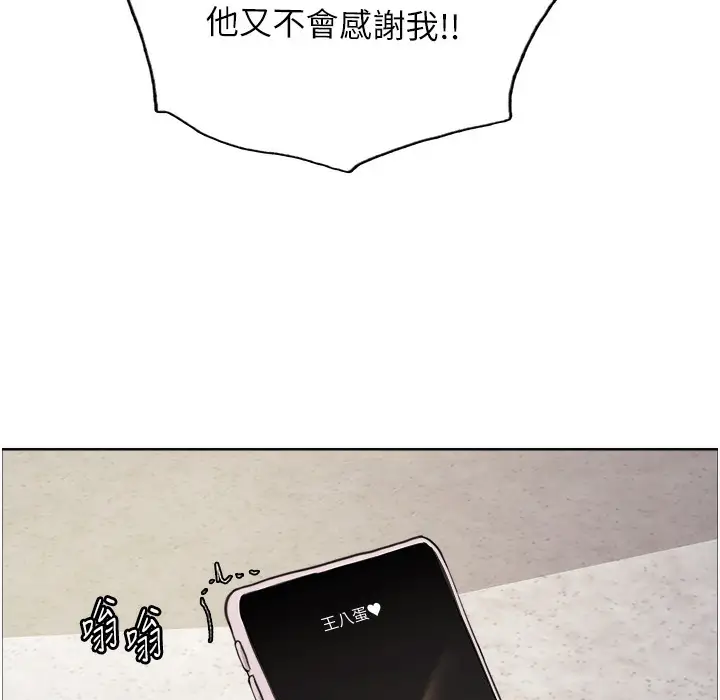 漫画《色轮眼》第2季 第41话第66张图