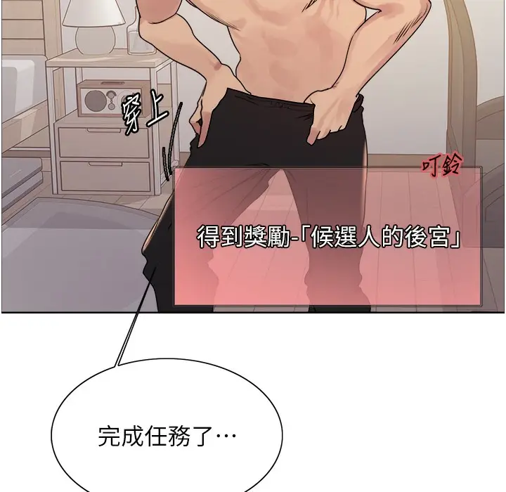 漫画《色轮眼》第2季 第41话第7张图
