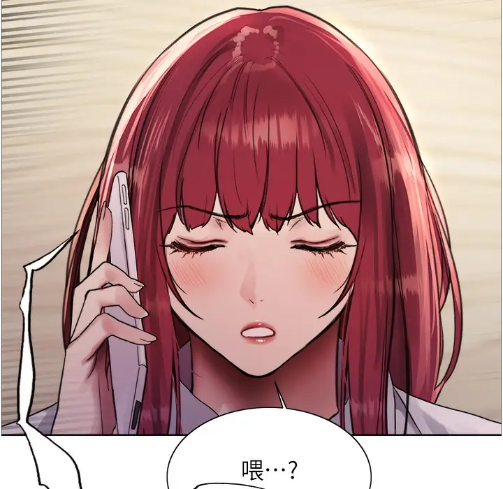 漫画《色轮眼》第2季 第41话第71张图