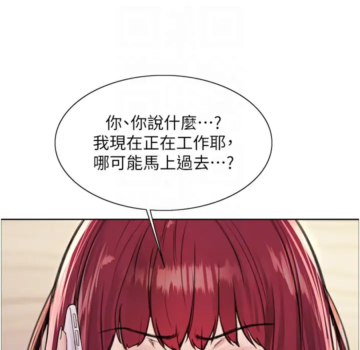 漫画《色轮眼》第2季 第41话第73张图