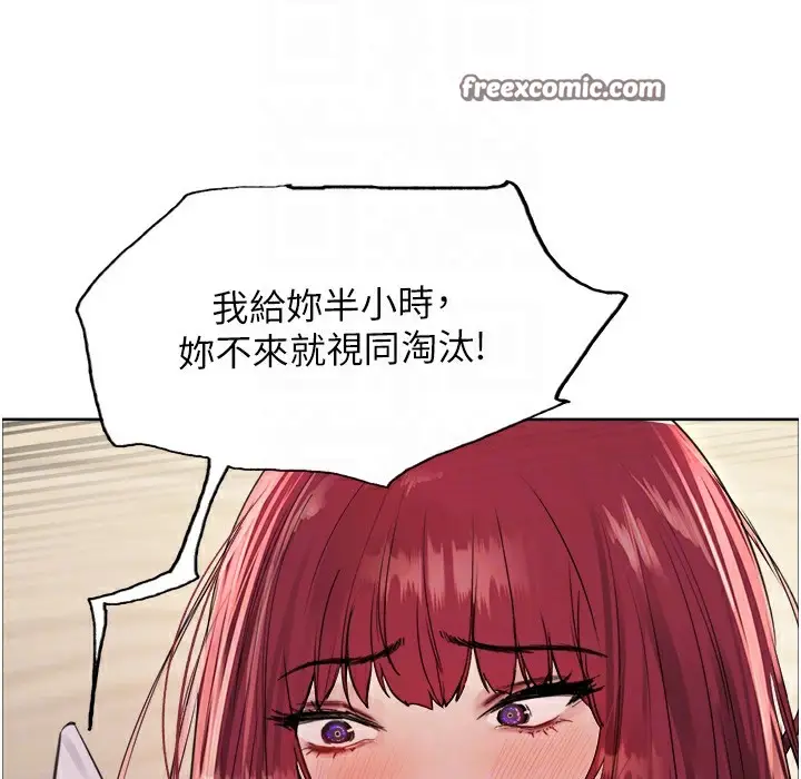 漫画《色轮眼》第2季 第41话第75张图