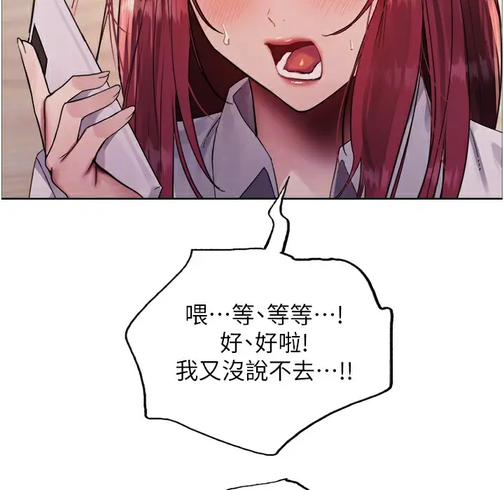 漫画《色轮眼》第2季 第41话第76张图