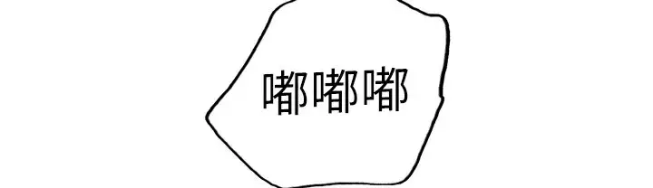 漫画《色轮眼》第2季 第41话第77张图