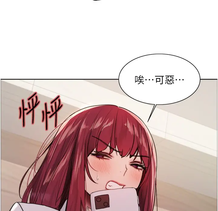 漫画《色轮眼》第2季 第41话第78张图