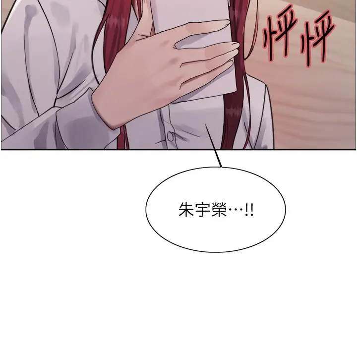 漫画《色轮眼》第2季 第41话第79张图