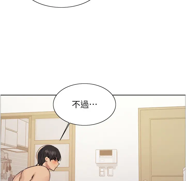 漫画《色轮眼》第2季 第41话第8张图