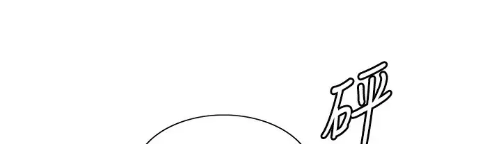 漫画《色轮眼》第2季 第41话第82张图