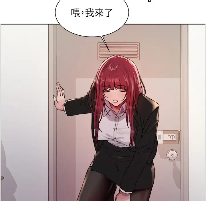 漫画《色轮眼》第2季 第41话第83张图