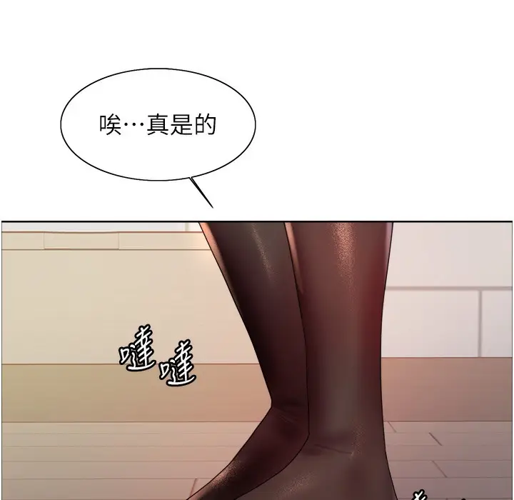 漫画《色轮眼》第2季 第41话第85张图