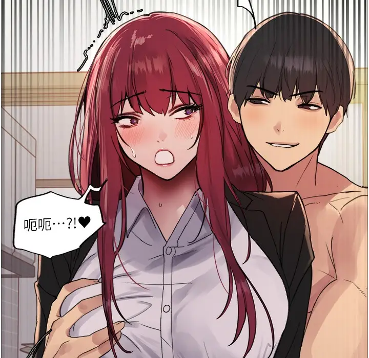 漫画《色轮眼》第2季 第41话第87张图