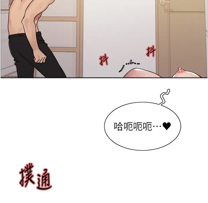 漫画《色轮眼》第2季 第41话第9张图