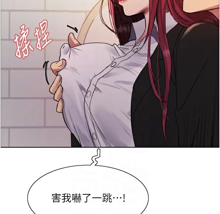 漫画《色轮眼》第2季 第41话第91张图