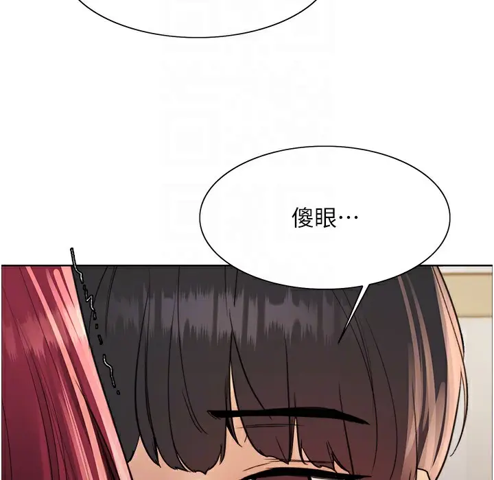 漫画《色轮眼》第2季 第41话第92张图